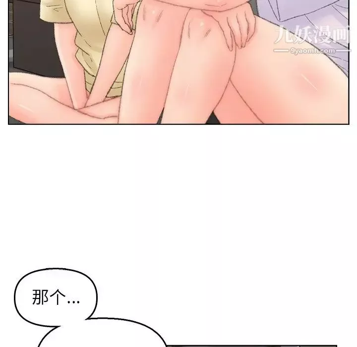 爸爸的朋友-第40话 - 图片 75