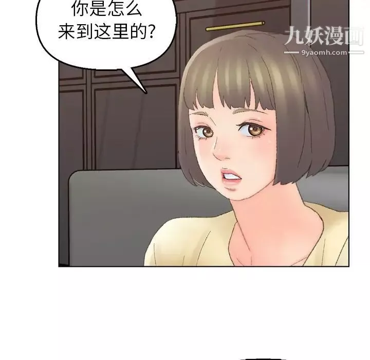 爸爸的朋友第40話