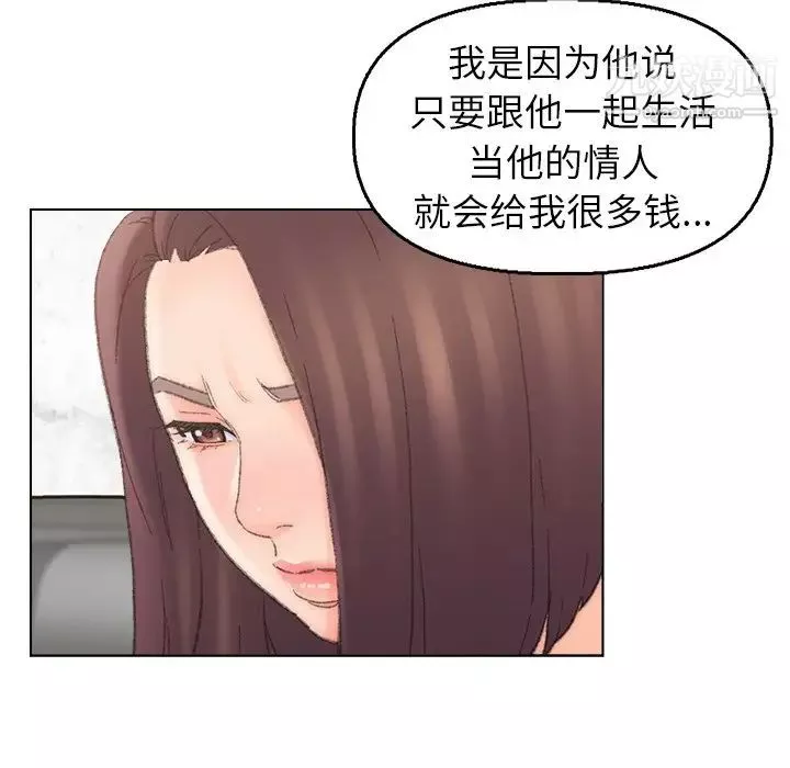 爸爸的朋友第40話