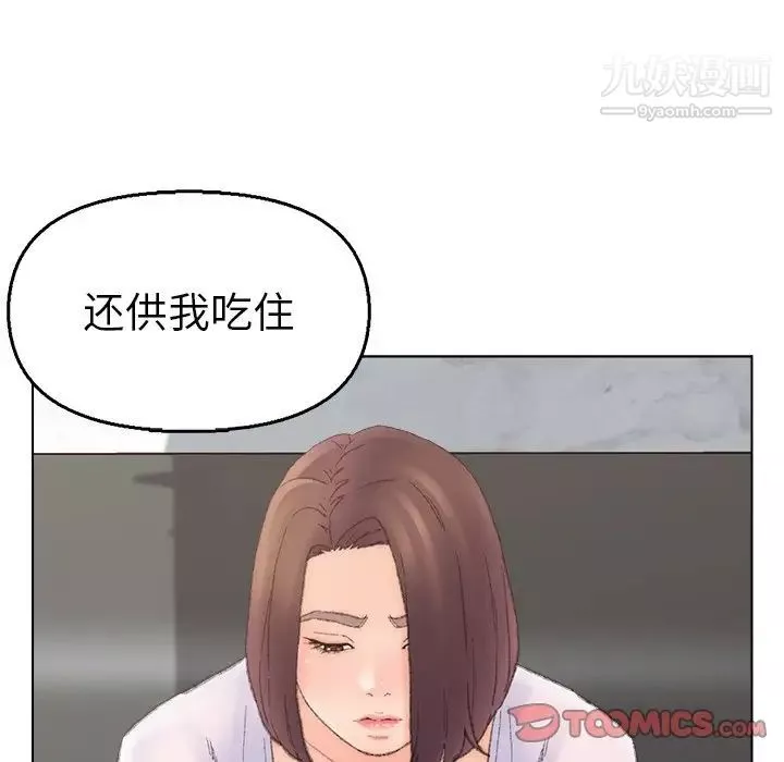 爸爸的朋友-第40话 - 图片 78