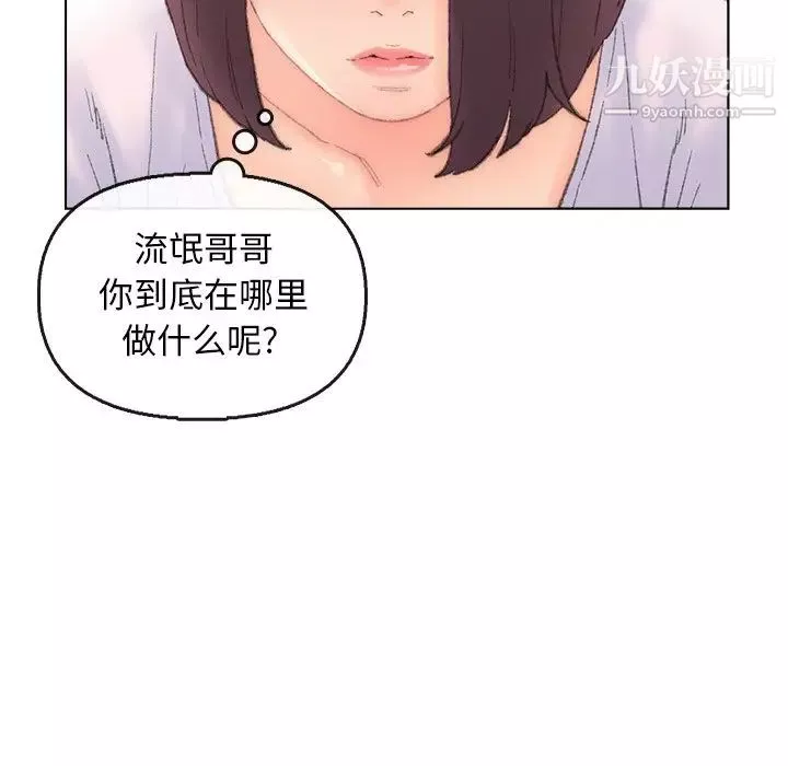 爸爸的朋友-第40话 - 图片 81