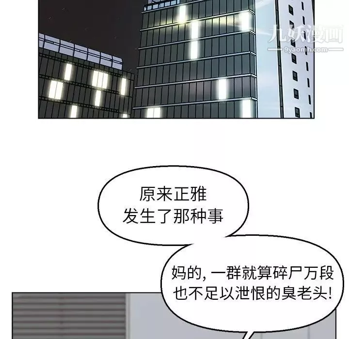 爸爸的朋友-第40话 - 图片 83