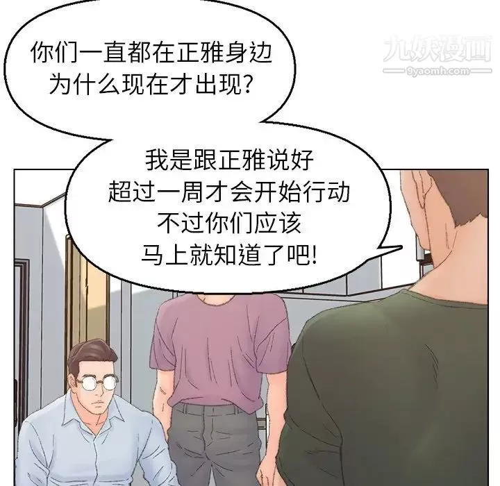 爸爸的朋友-第40话 - 图片 85