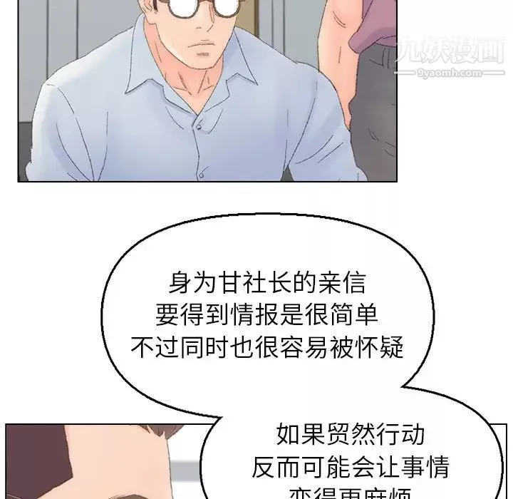 爸爸的朋友-第40话 - 图片 87
