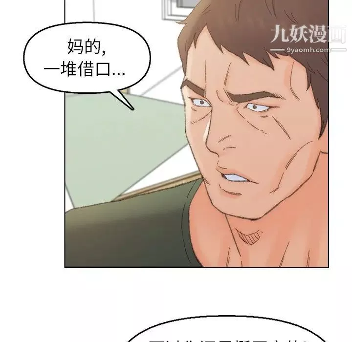 爸爸的朋友-第40话 - 图片 89