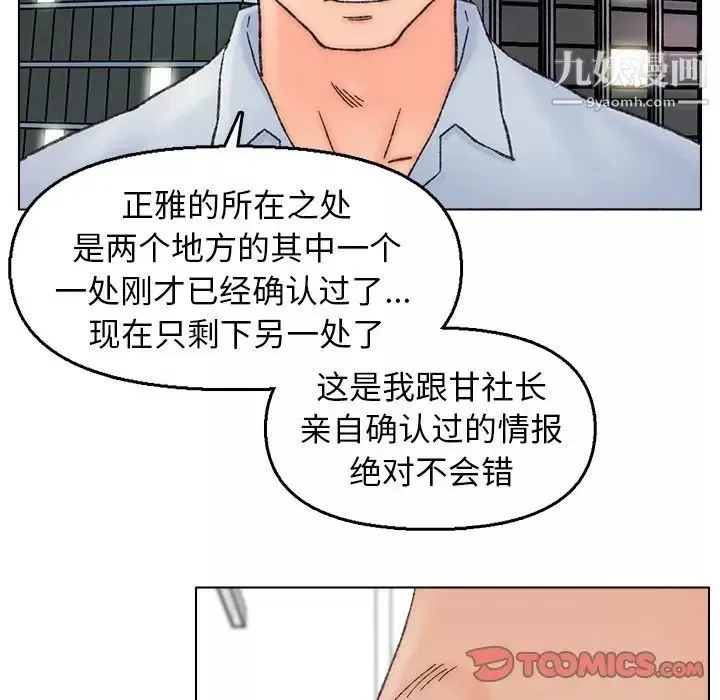 爸爸的朋友-第40话 - 图片 94