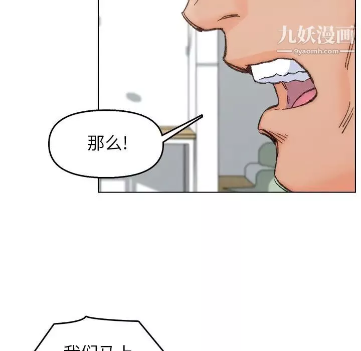 爸爸的朋友第40話