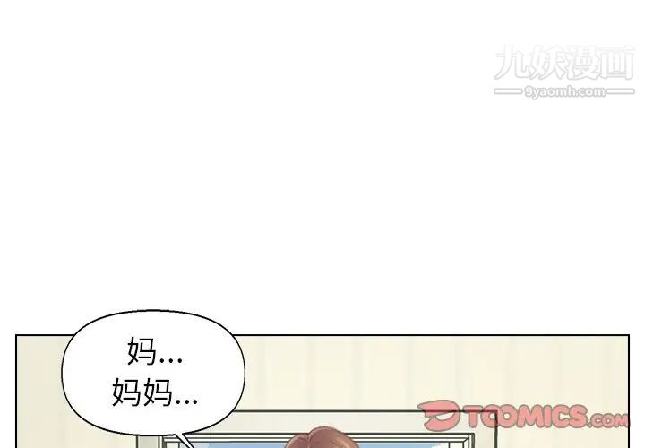 爸爸的朋友第41話