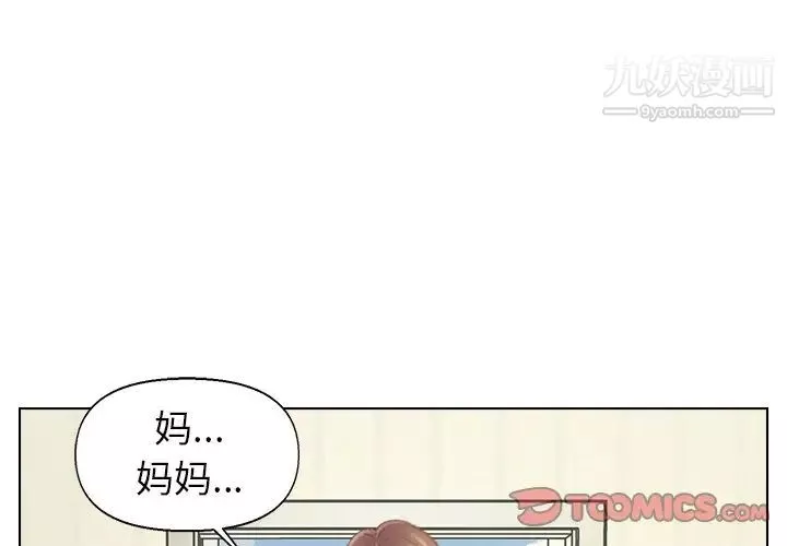 爸爸的朋友-第41话 - 图片 2