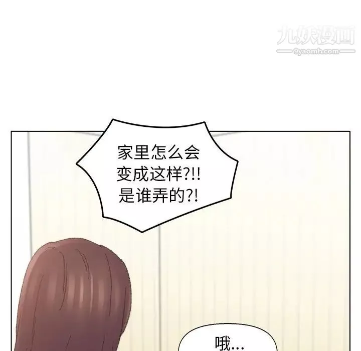 爸爸的朋友-第41话 - 图片 7