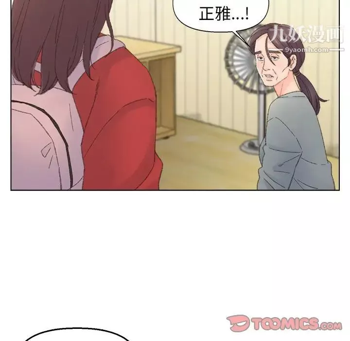 爸爸的朋友第41話
