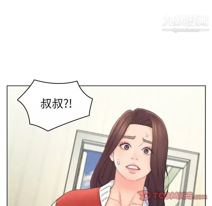 爸爸的朋友-第41话 - 图片 10