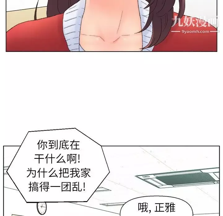 爸爸的朋友第41話