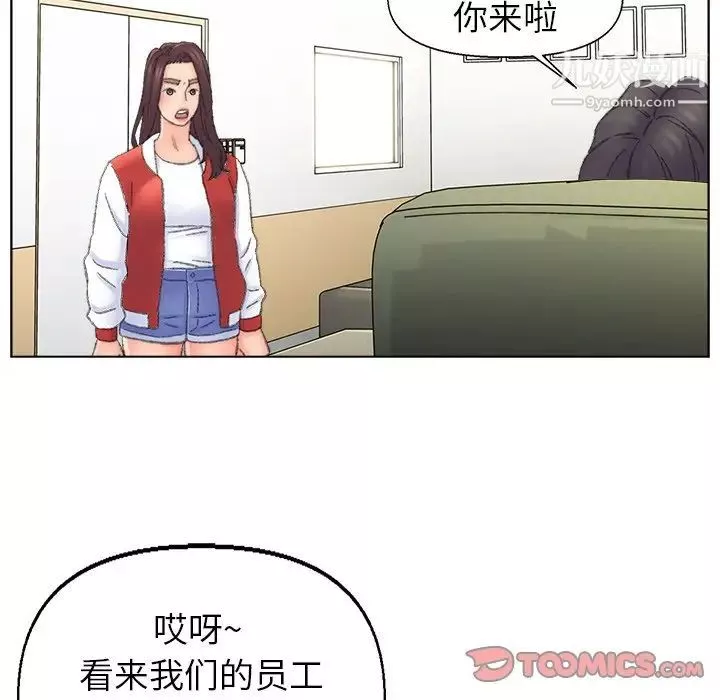 爸爸的朋友-第41话 - 图片 16