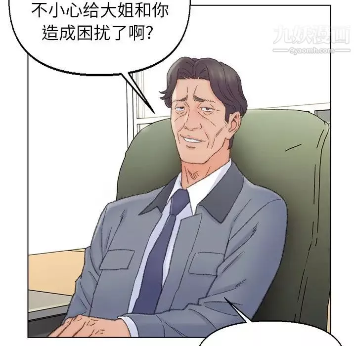爸爸的朋友-第41话 - 图片 17
