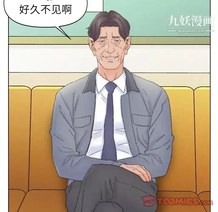 爸爸的朋友-第41话 - 图片 22