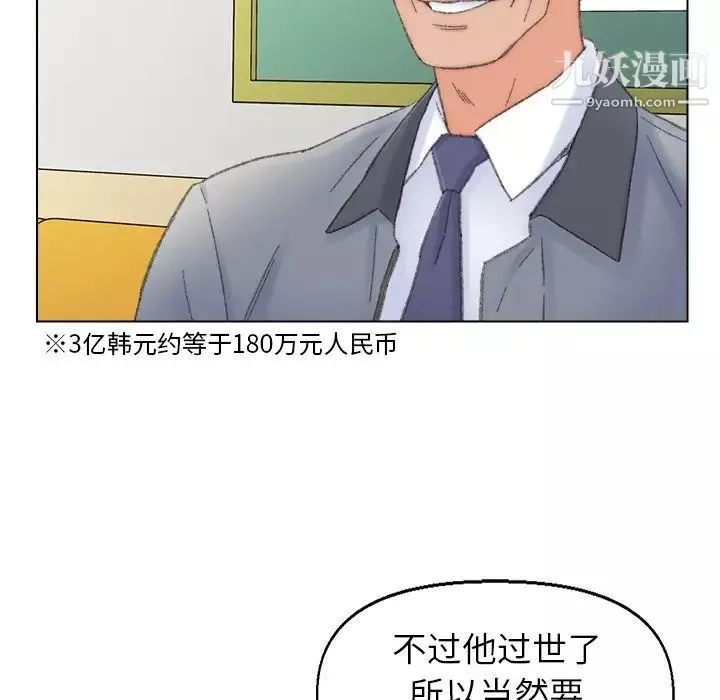 爸爸的朋友第41話
