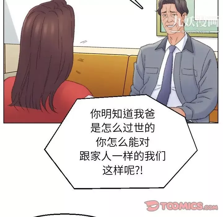 爸爸的朋友第41話