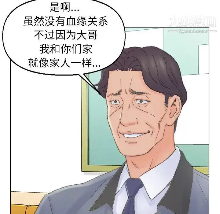 爸爸的朋友-第41话 - 图片 31