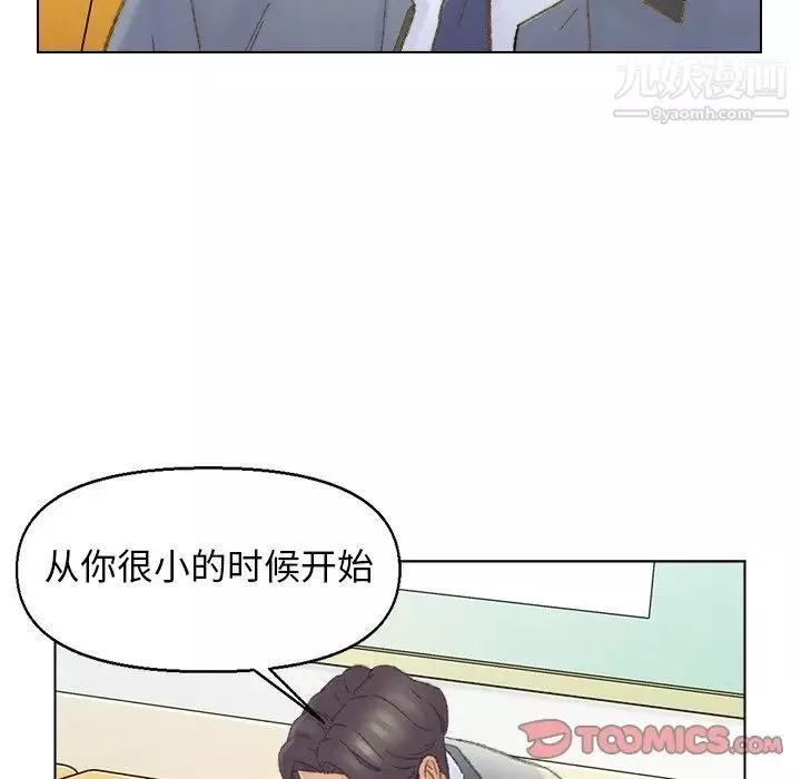 爸爸的朋友第41話