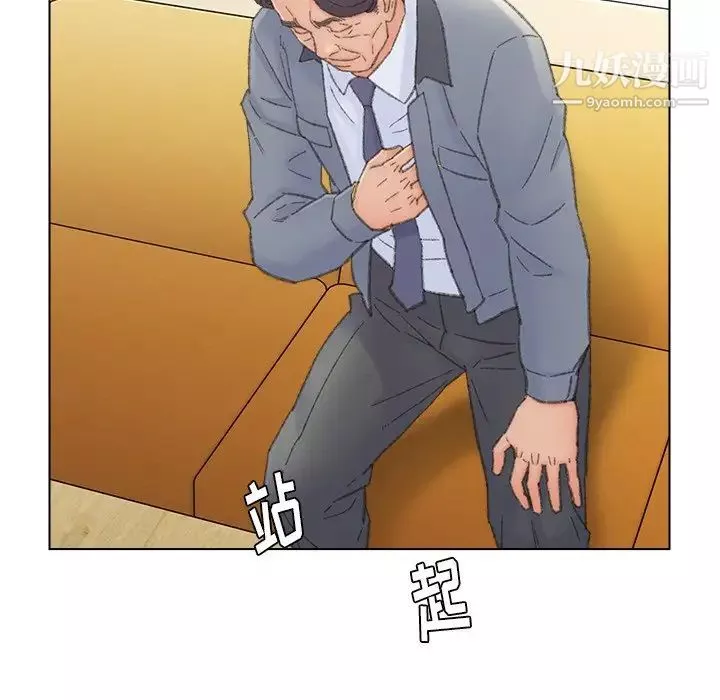 爸爸的朋友-第41话 - 图片 33