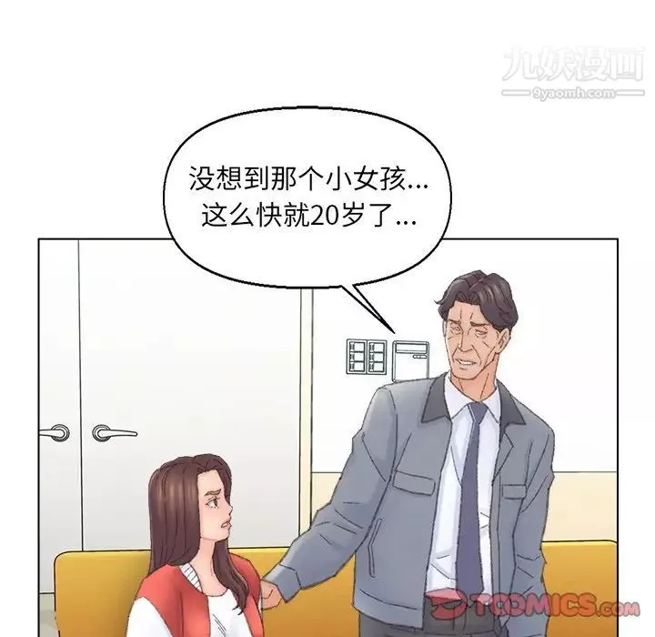 爸爸的朋友第41話