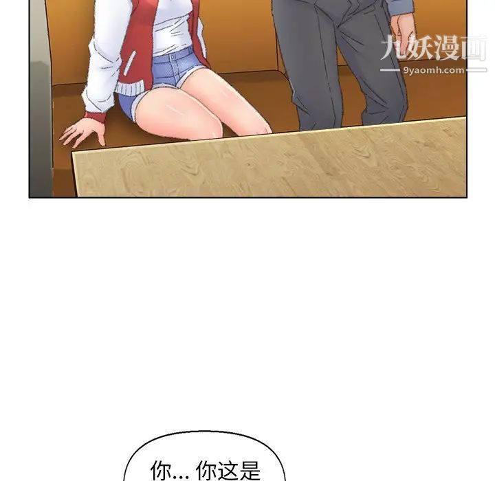 爸爸的朋友第41話