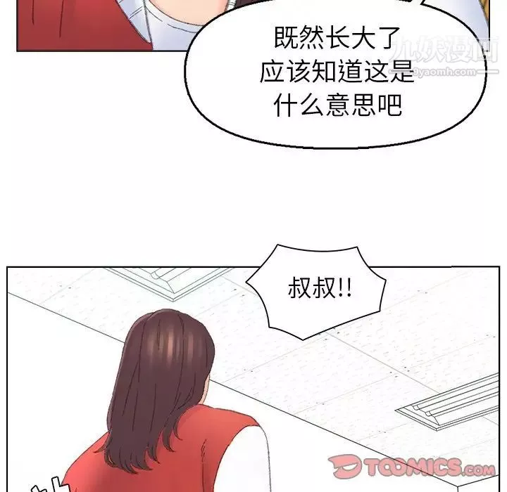 爸爸的朋友第41話