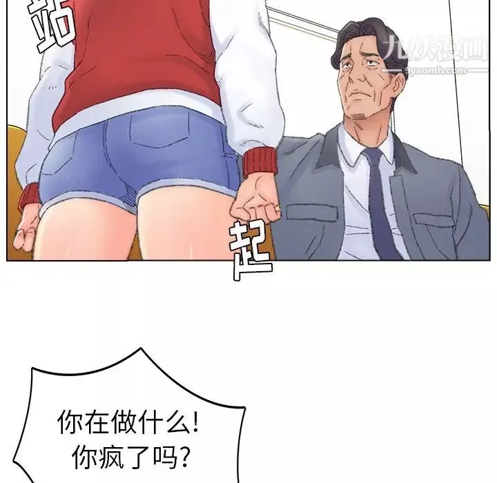 爸爸的朋友-第41话 - 图片 41