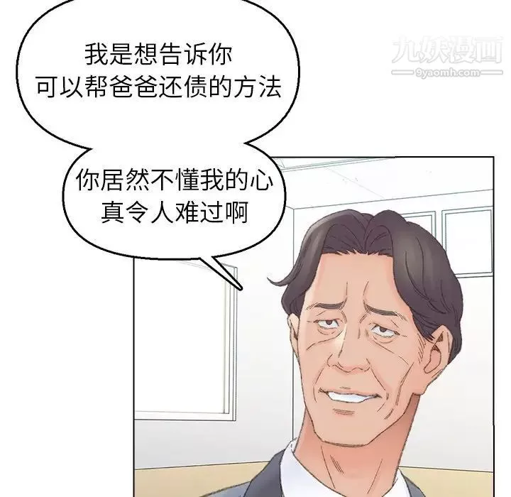 爸爸的朋友第41話