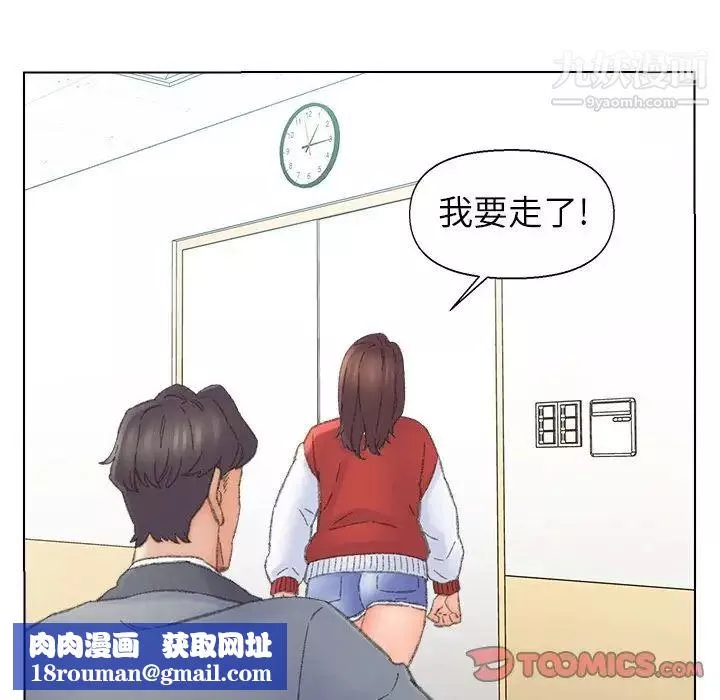 爸爸的朋友第41話