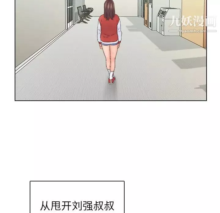 爸爸的朋友-第41话 - 图片 51