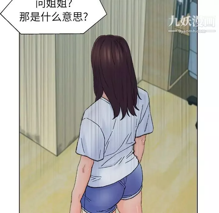 爸爸的朋友-第41话 - 图片 59