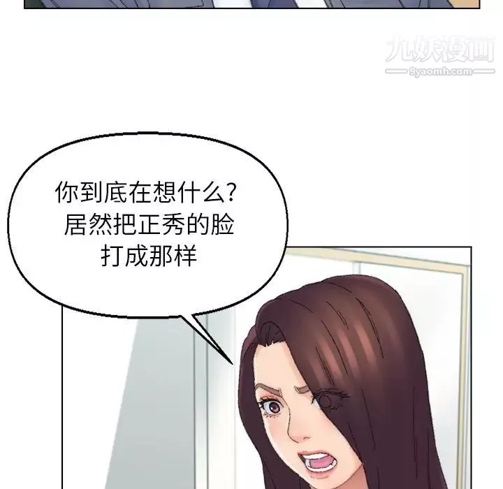 爸爸的朋友-第41话 - 图片 67