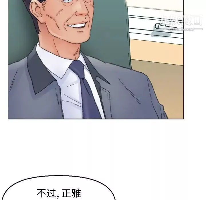 爸爸的朋友第41話