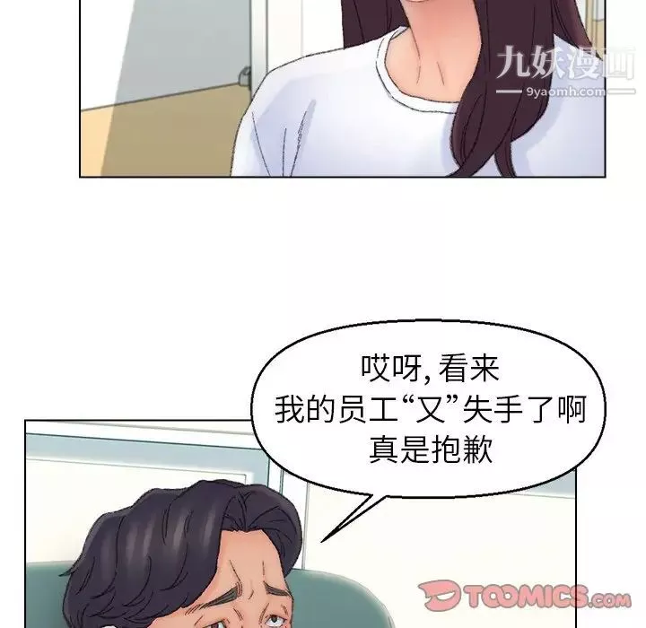爸爸的朋友第41話
