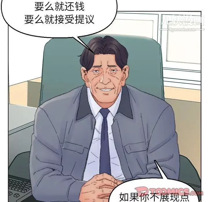 爸爸的朋友-第41话 - 图片 70