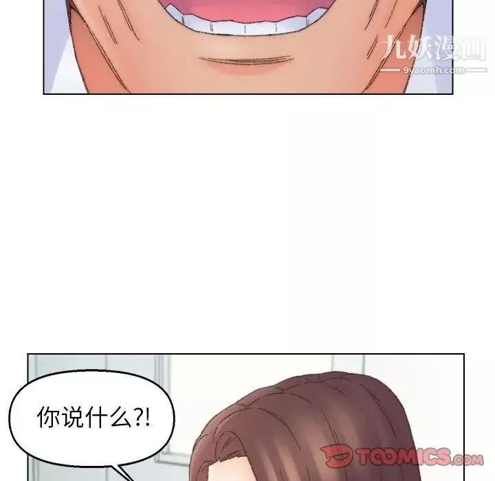 爸爸的朋友第41話