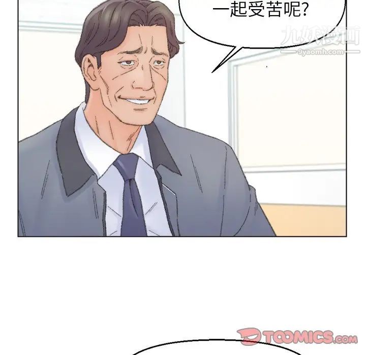 爸爸的朋友第41話