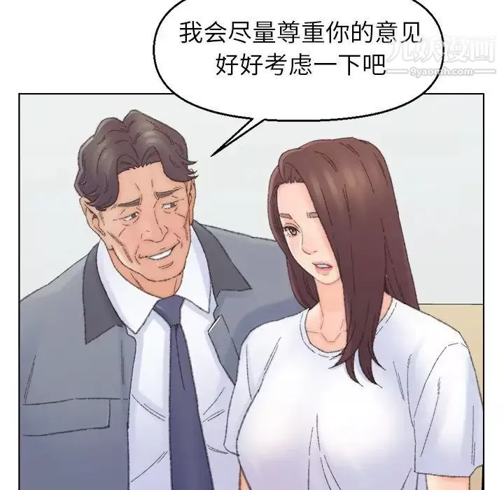 爸爸的朋友第41話