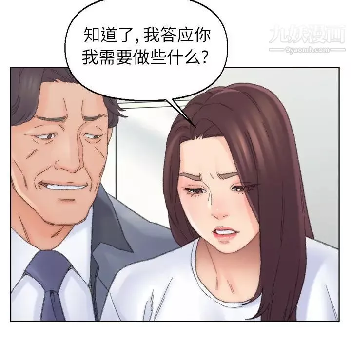 爸爸的朋友第41話