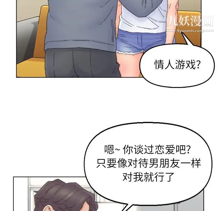 爸爸的朋友第41话