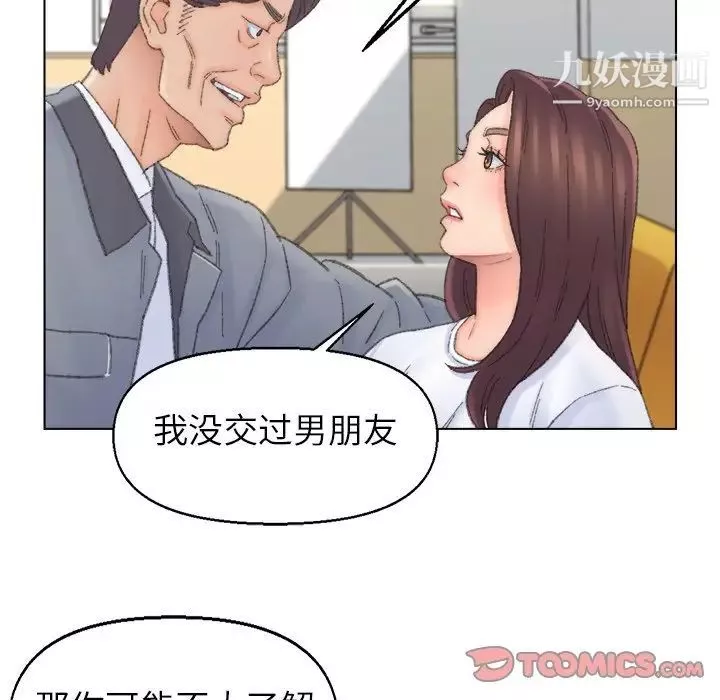 爸爸的朋友第41話