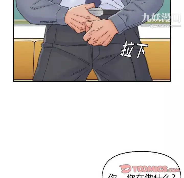 爸爸的朋友-第41话 - 图片 86