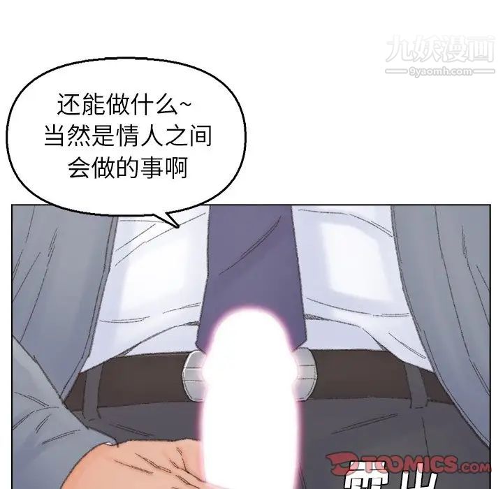 爸爸的朋友第41话