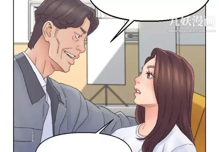 爸爸的朋友-第42话 - 图片 4