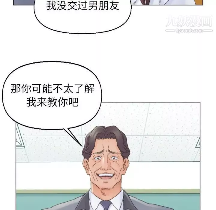爸爸的朋友-第42话 - 图片 5
