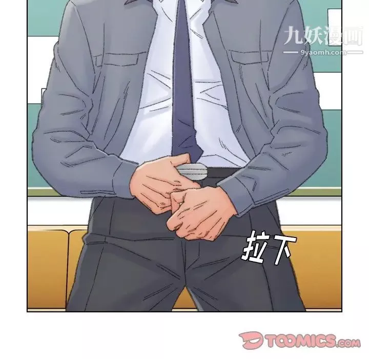 爸爸的朋友-第42话 - 图片 6