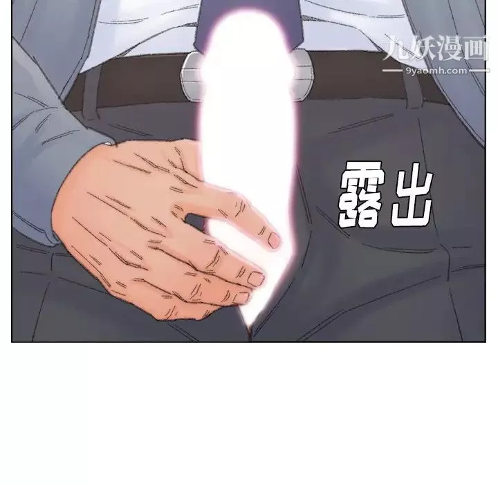 爸爸的朋友-第42话 - 图片 9