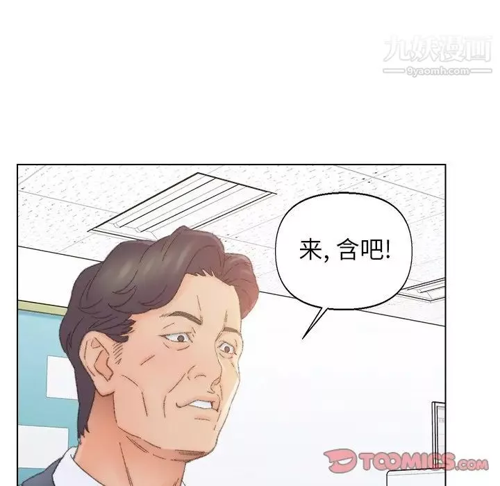 爸爸的朋友第42話